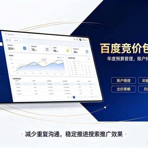 衡山百度竞价包年